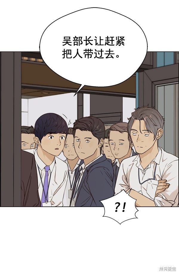 男子汉 第58话 第68页