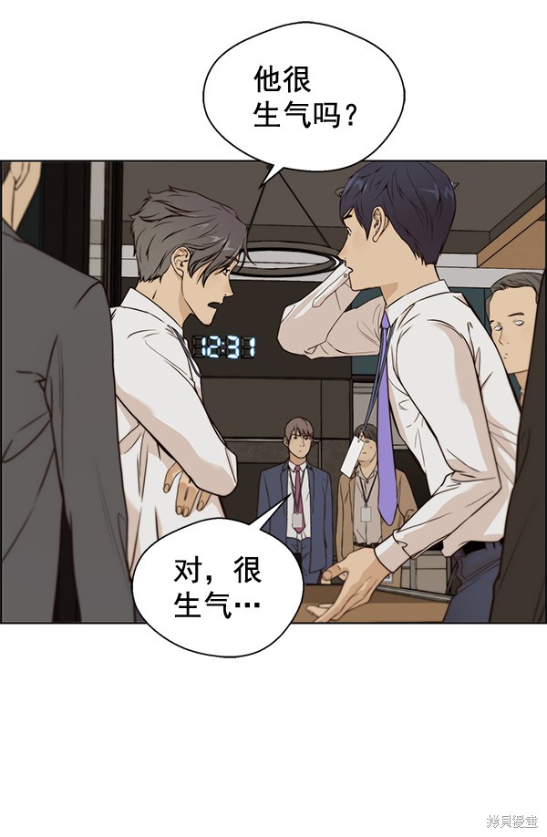 男子汉 第58话 第71页