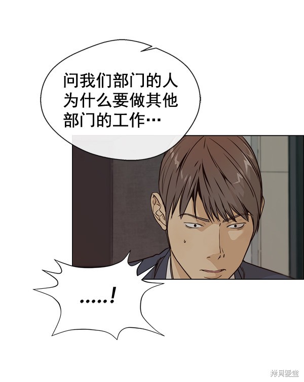 男子汉 第58话 第72页