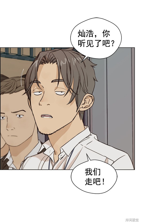 男子汉 第58话 第73页