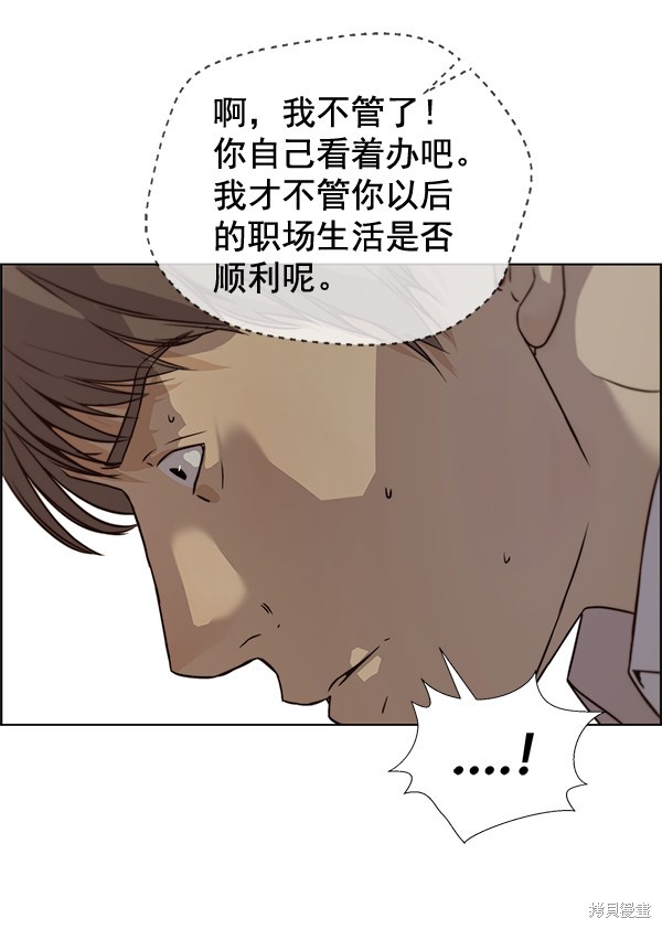 男子汉 第58话 第78页