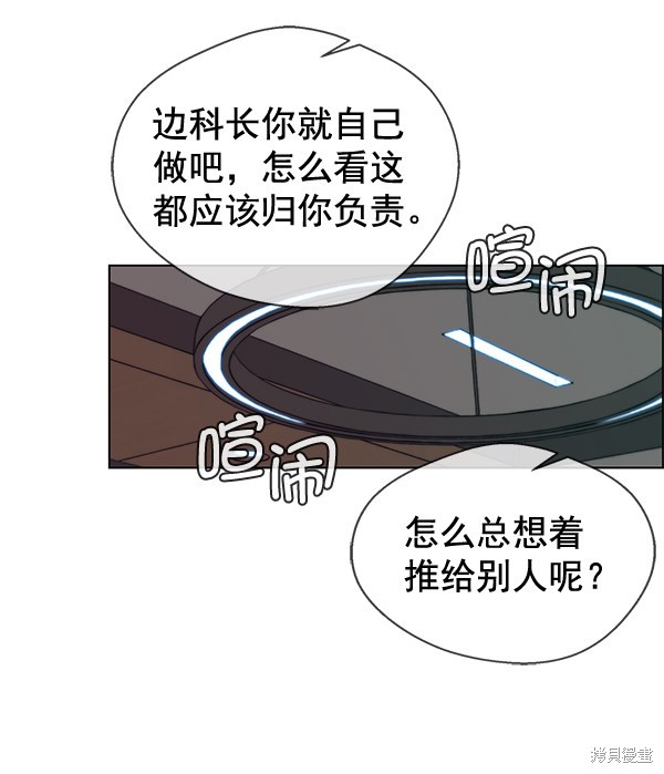 男子汉 第58话 第83页