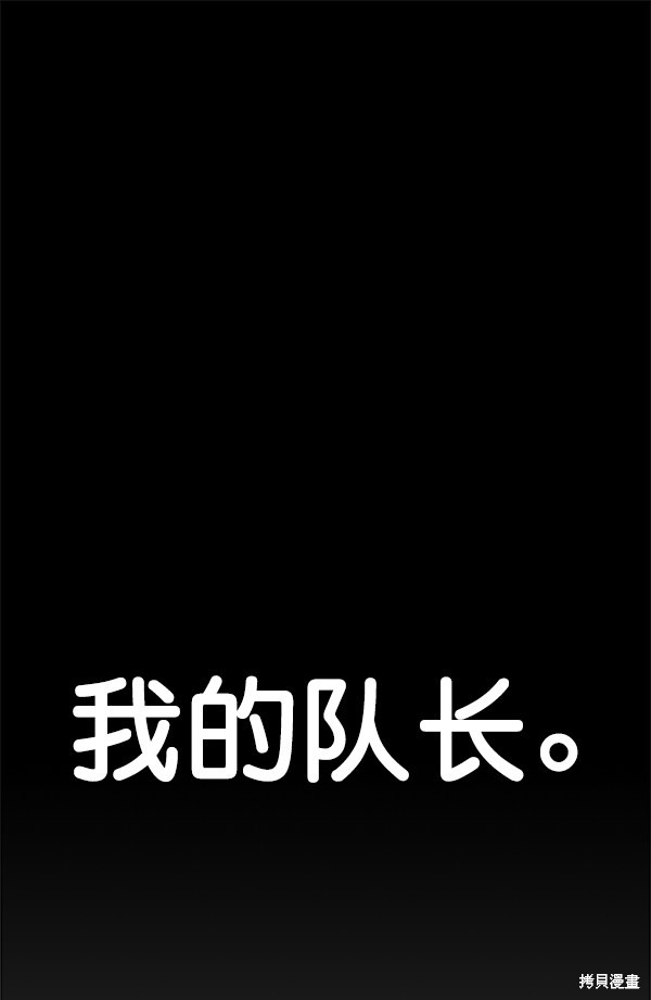 男子汉 第58话 第97页