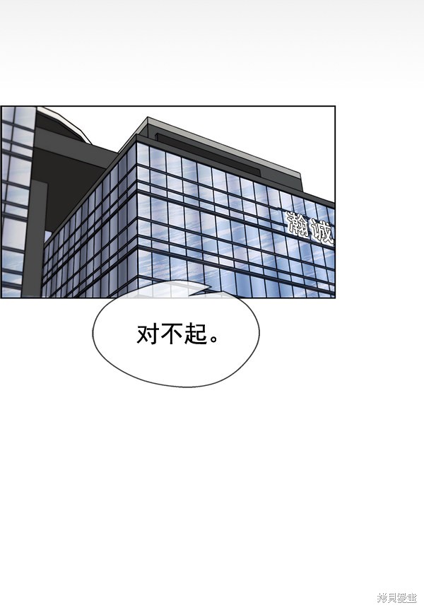 男子汉 第58话 第99页