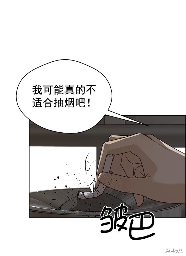 男子汉 第59话 第2页