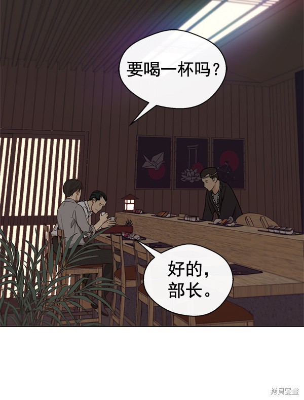 男子汉 第59话 第101页