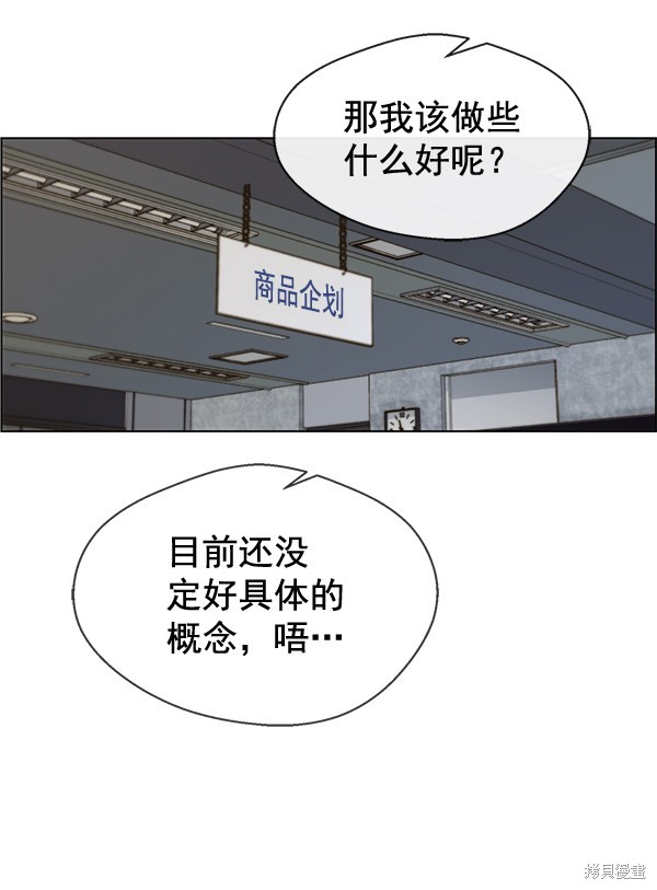 男子汉 第59话 第16页