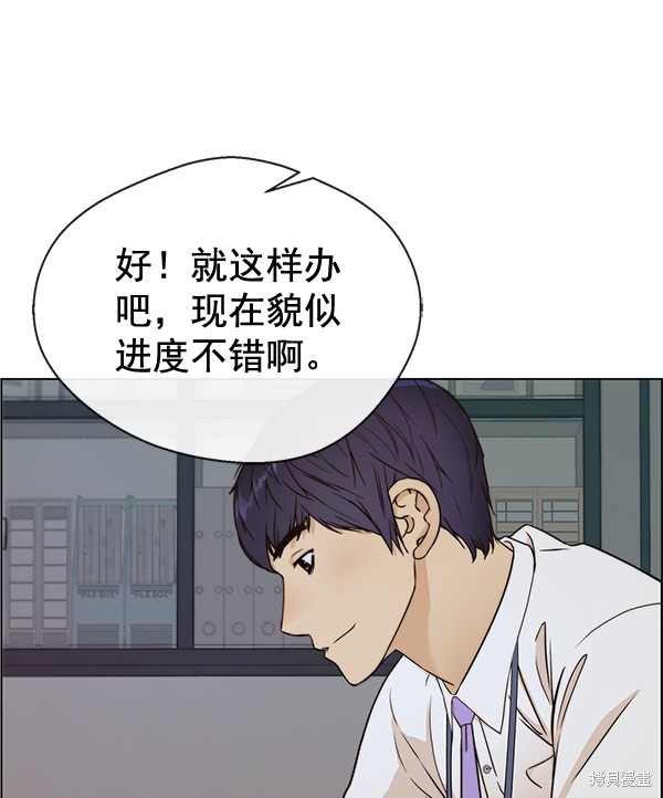 男子汉 第59话 第18页