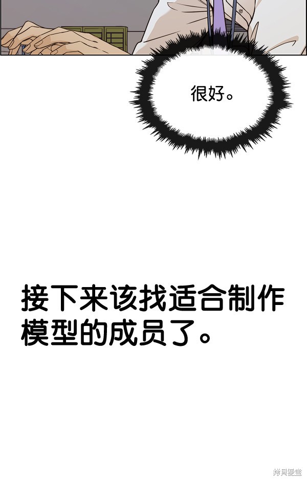 男子汉 第59话 第19页