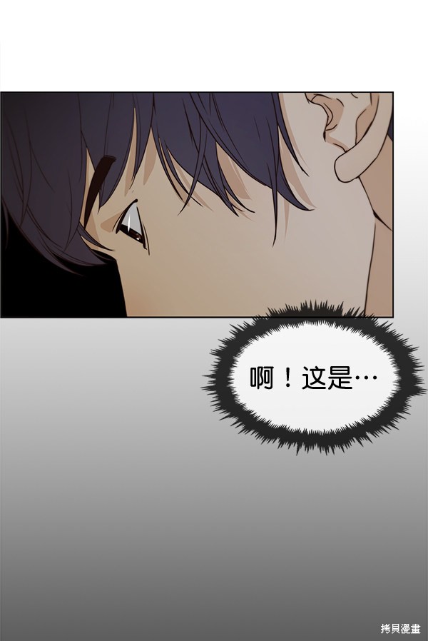 男子汉 第59话 第20页