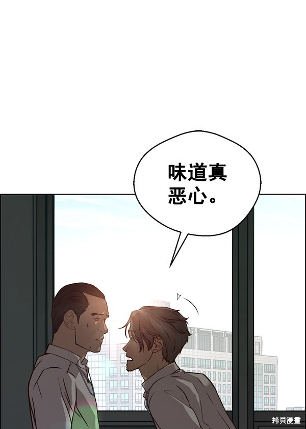 男子汉 第59话 第3页