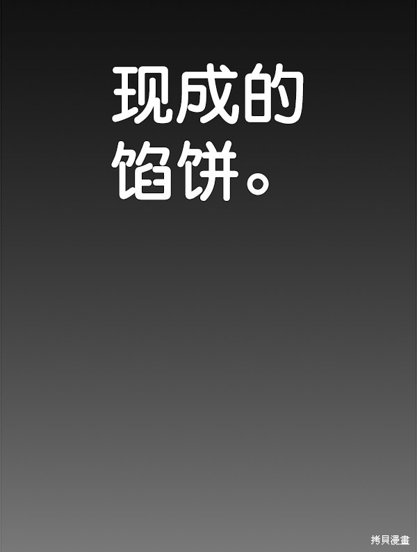 男子汉 第59话 第25页