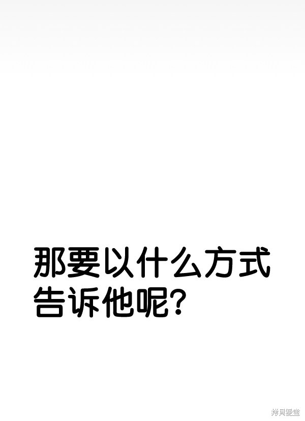 男子汉 第59话 第27页