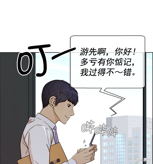 男子汉 第59话 第30页