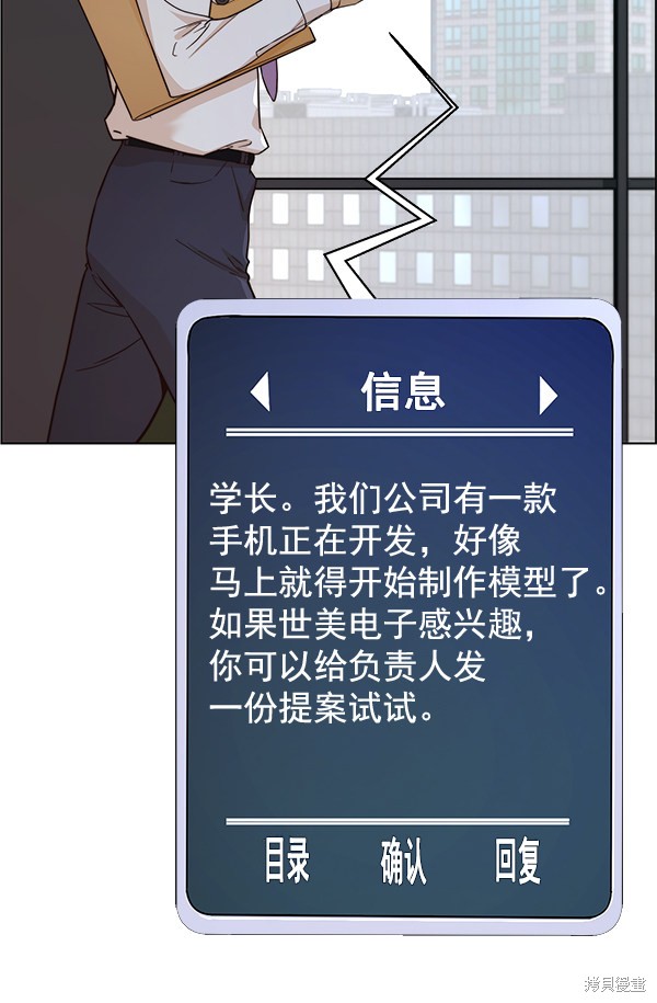 男子汉 第59话 第31页