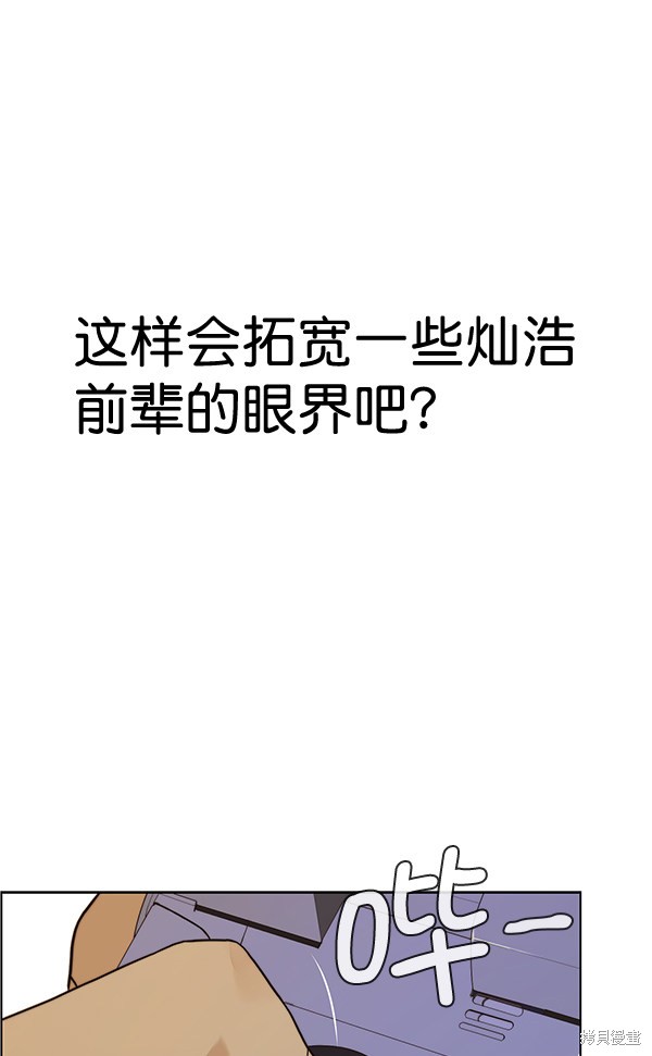 男子汉 第59话 第34页
