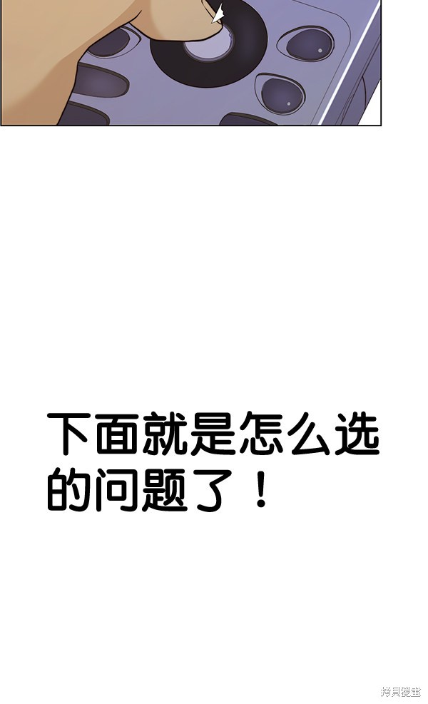 男子汉 第59话 第35页