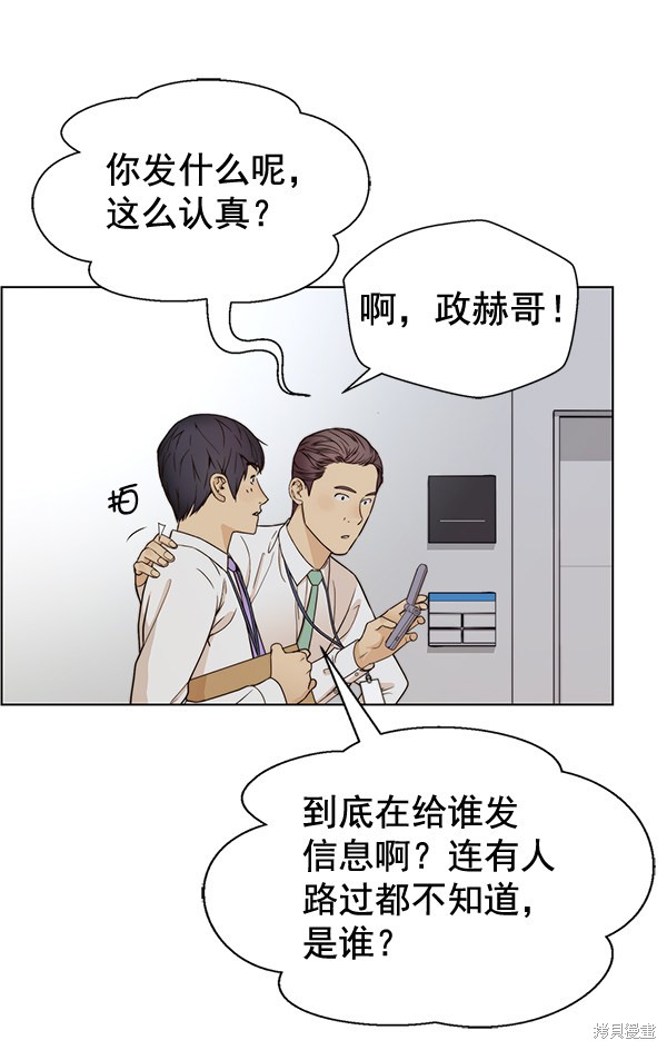 男子汉 第59话 第36页