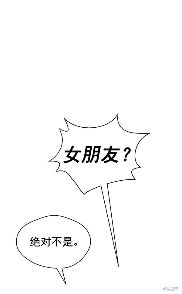 男子汉 第59话 第37页
