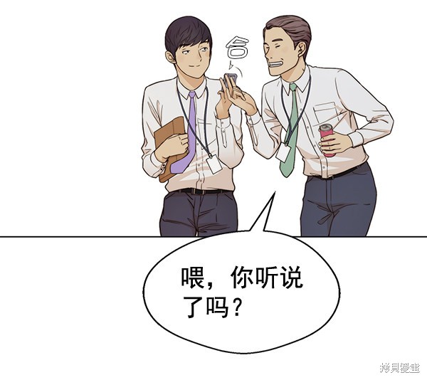 男子汉 第59话 第38页