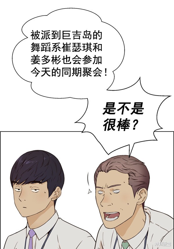 男子汉 第59话 第39页