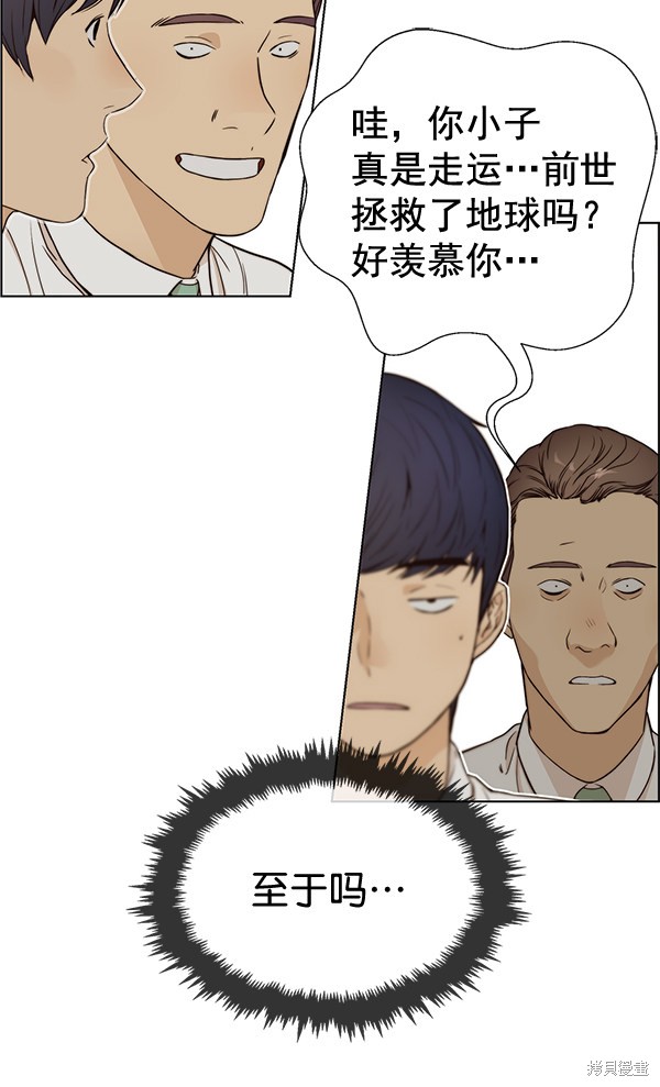 男子汉 第59话 第41页