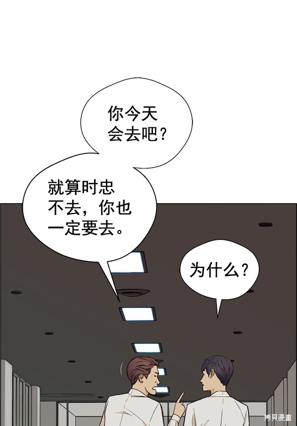 男子汉 第59话 第42页