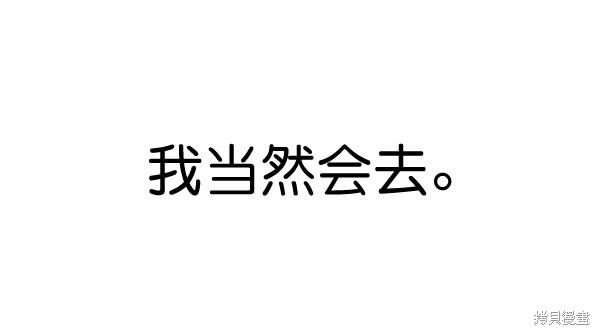 男子汉 第59话 第44页