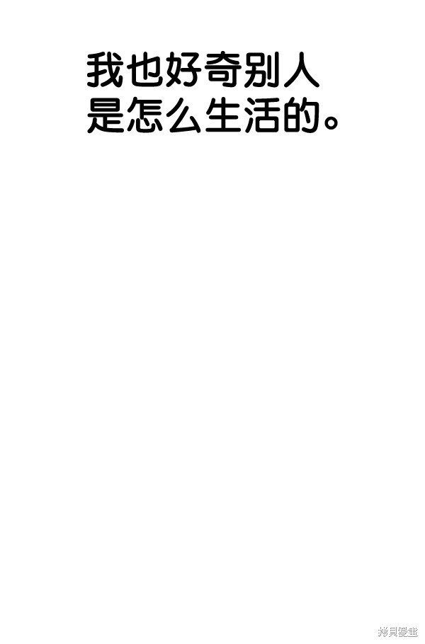 男子汉 第59话 第48页