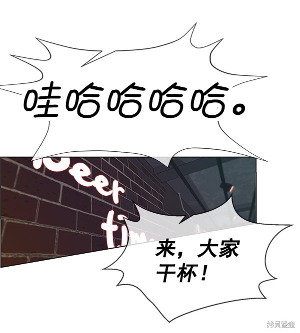 男子汉 第59话 第50页