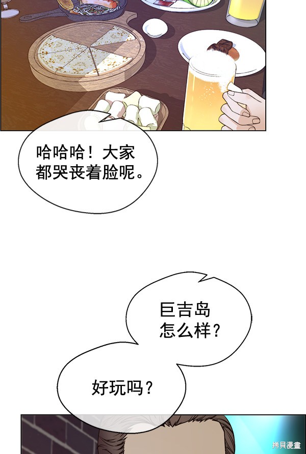 男子汉 第59话 第52页
