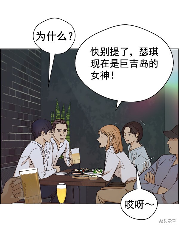 男子汉 第59话 第54页