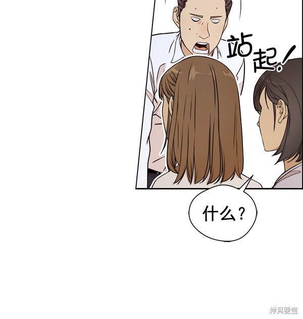 男子汉 第59话 第56页