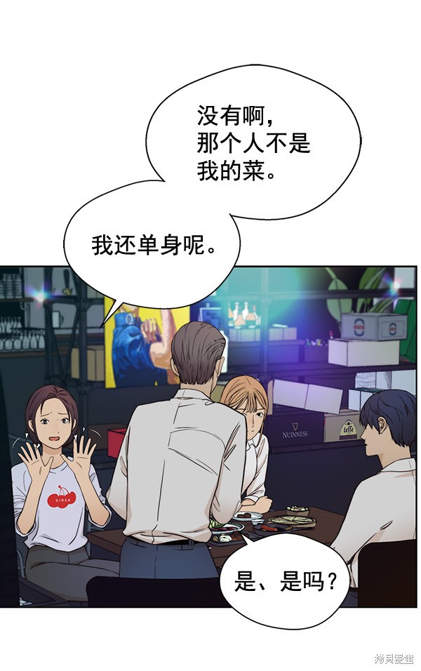 男子汉 第59话 第57页