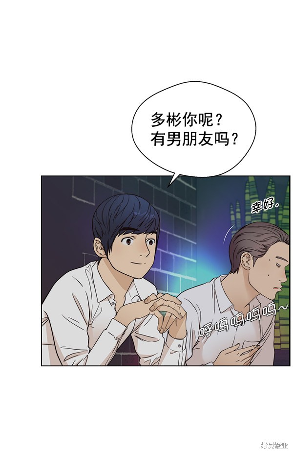 男子汉 第59话 第58页