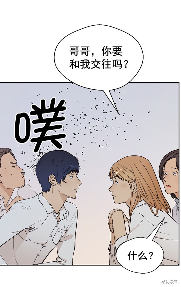 男子汉 第59话 第60页