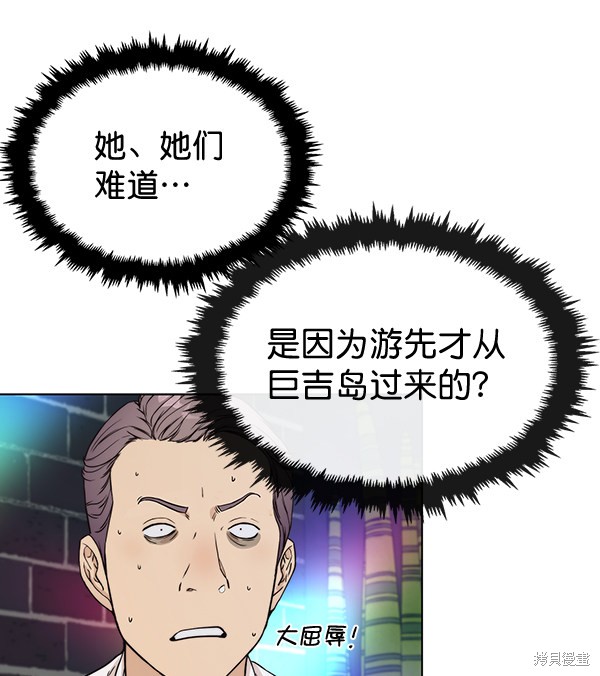 男子汉 第59话 第63页