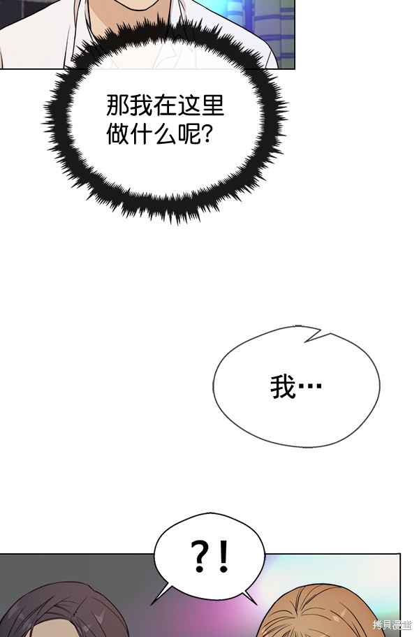 男子汉 第59话 第64页