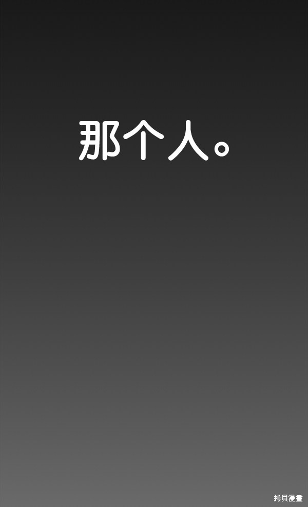 男子汉 第59话 第69页