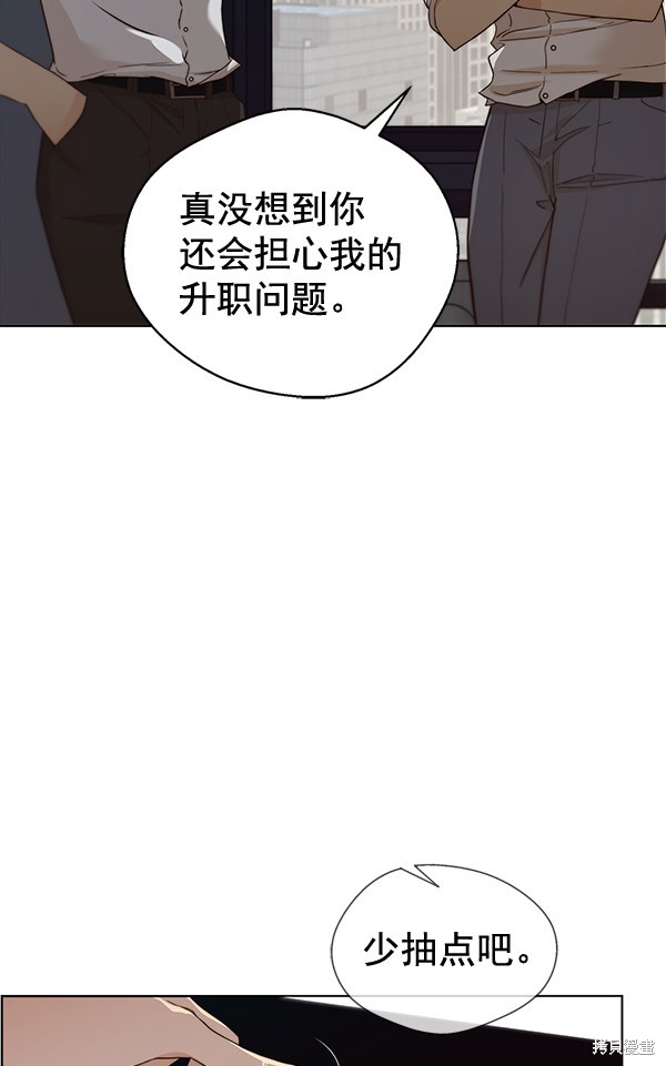 男子汉 第59话 第8页