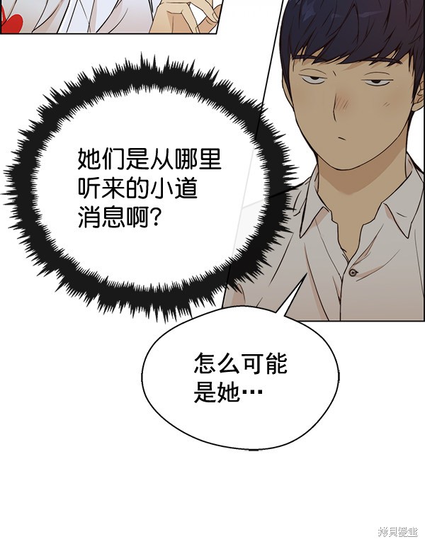 男子汉 第59话 第72页
