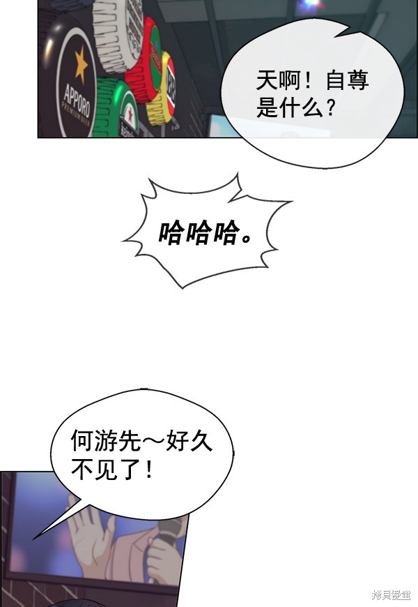男子汉 第59话 第75页
