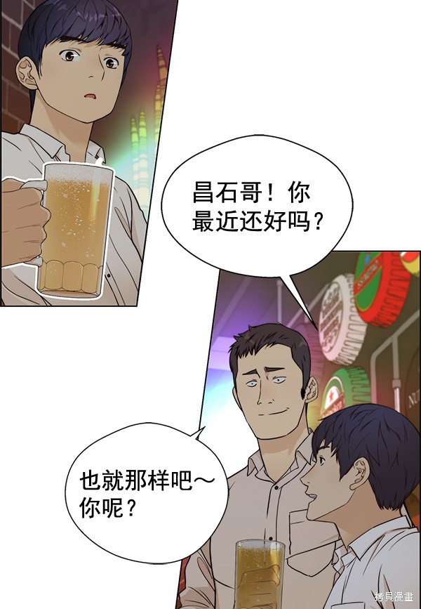 男子汉 第59话 第76页