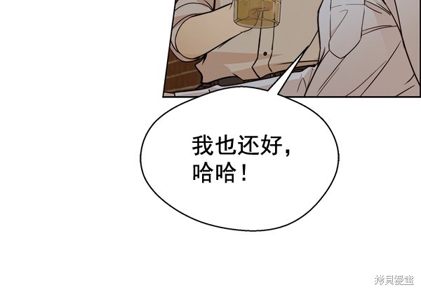 男子汉 第59话 第77页