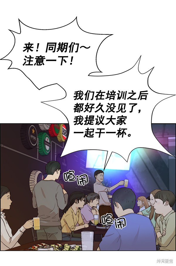 男子汉 第59话 第78页