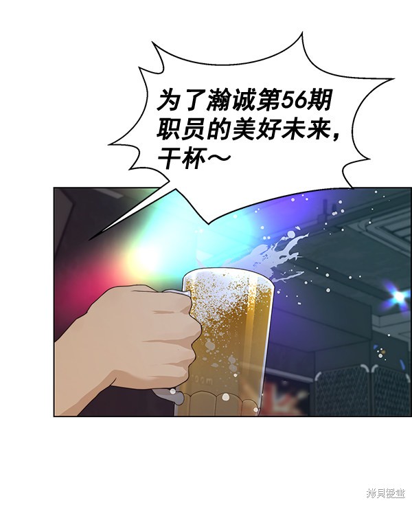 男子汉 第59话 第79页