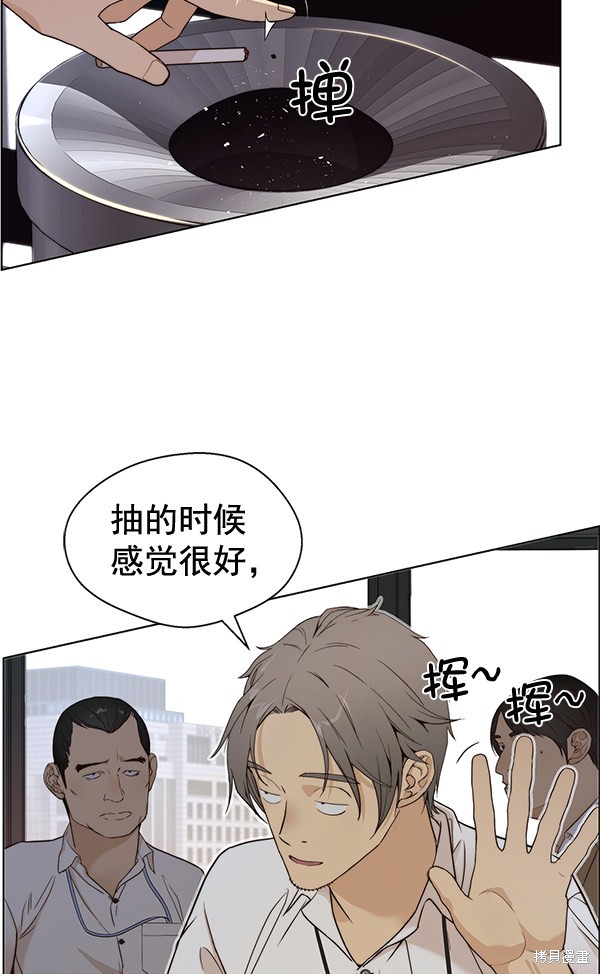 男子汉 第59话 第9页