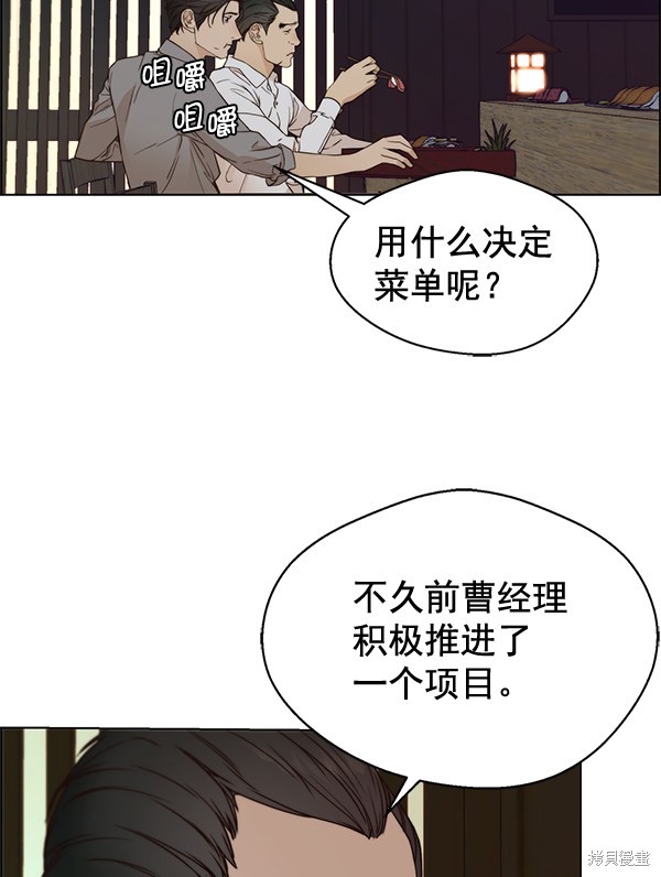 男子汉 第59话 第85页