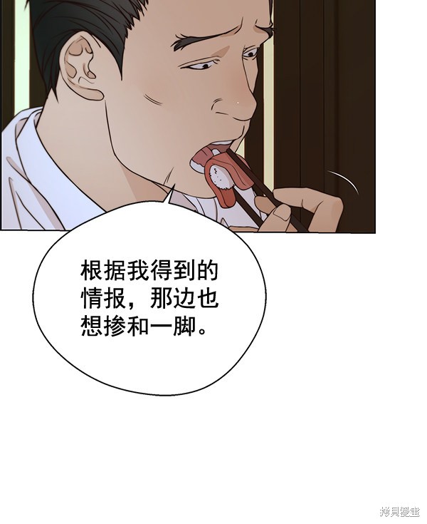 男子汉 第59话 第86页