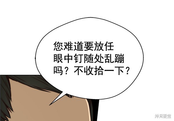 男子汉 第59话 第88页